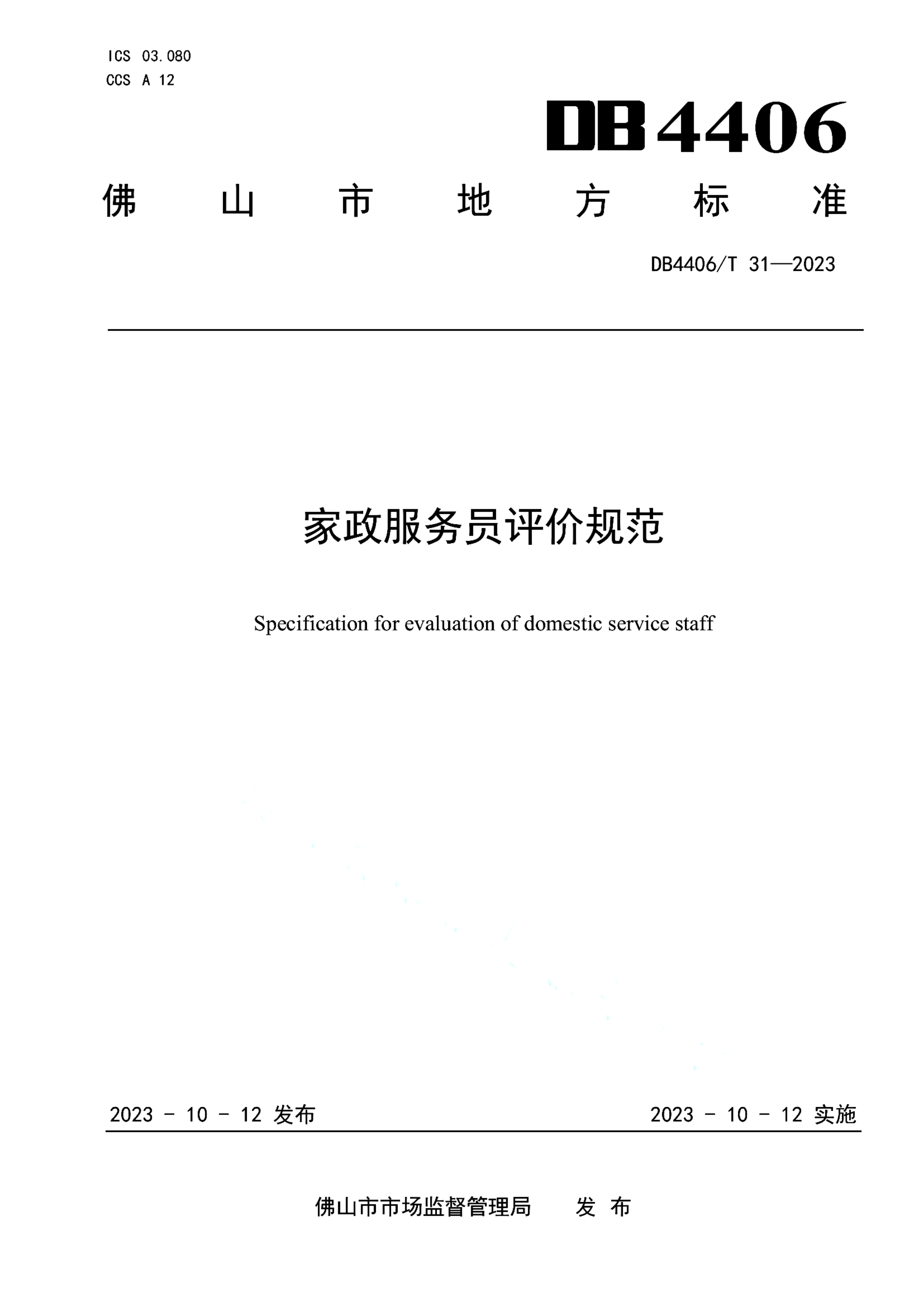 资源详情图